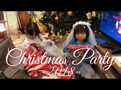 クリスマスパーティー 2018